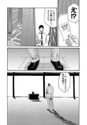 [Haruki] Hishoka Drop - Secretarial Section Drop 3 - Page 44