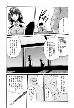 [Haruki] Hishoka Drop - Secretarial Section Drop 3 - Page 47