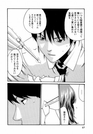 [Haruki] Hishoka Drop - Secretarial Section Drop 3 - Page 48