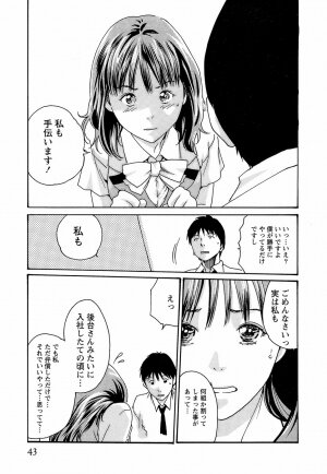 [Haruki] Hishoka Drop - Secretarial Section Drop 3 - Page 49