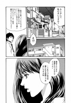 [Haruki] Hishoka Drop - Secretarial Section Drop 3 - Page 55