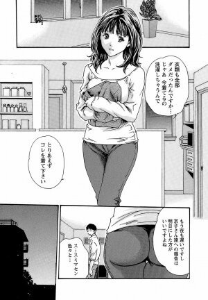 [Haruki] Hishoka Drop - Secretarial Section Drop 3 - Page 59