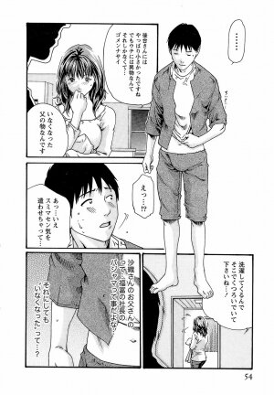 [Haruki] Hishoka Drop - Secretarial Section Drop 3 - Page 60