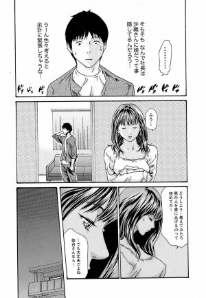 [Haruki] Hishoka Drop - Secretarial Section Drop 3 - Page 61