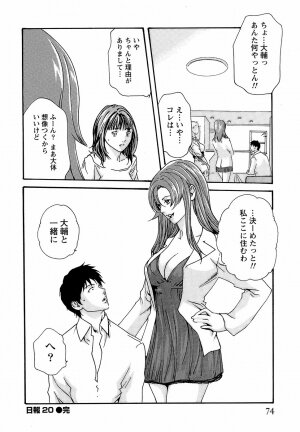 [Haruki] Hishoka Drop - Secretarial Section Drop 3 - Page 80