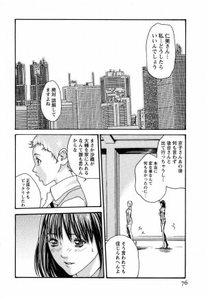 [Haruki] Hishoka Drop - Secretarial Section Drop 3 - Page 82