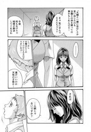 [Haruki] Hishoka Drop - Secretarial Section Drop 3 - Page 83