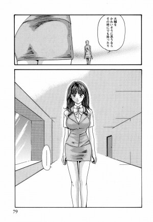 [Haruki] Hishoka Drop - Secretarial Section Drop 3 - Page 85