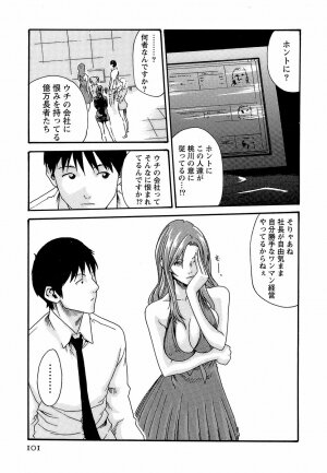 [Haruki] Hishoka Drop - Secretarial Section Drop 3 - Page 107