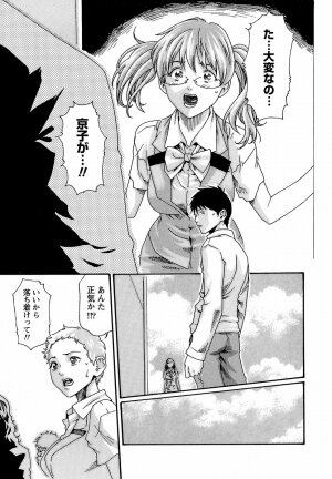 [Haruki] Hishoka Drop - Secretarial Section Drop 3 - Page 123