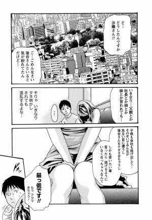 [Haruki] Hishoka Drop - Secretarial Section Drop 3 - Page 153