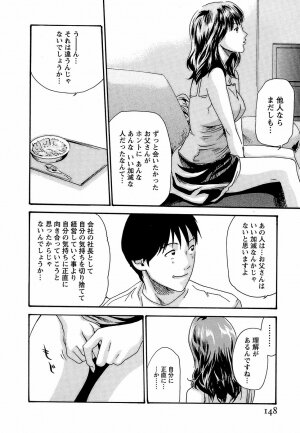 [Haruki] Hishoka Drop - Secretarial Section Drop 3 - Page 154