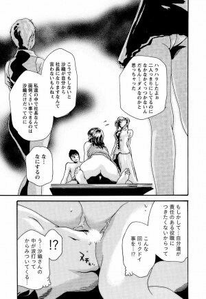 [Haruki] Hishoka Drop - Secretarial Section Drop 3 - Page 165