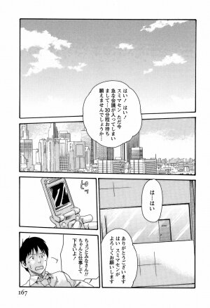 [Haruki] Hishoka Drop - Secretarial Section Drop 3 - Page 173