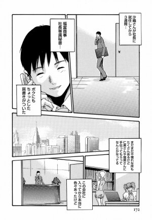 [Haruki] Hishoka Drop - Secretarial Section Drop 3 - Page 178