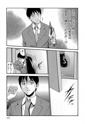 [Haruki] Hishoka Drop - Secretarial Section Drop 3 - Page 183