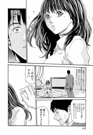 [Haruki] Hishoka Drop - Secretarial Section Drop 3 - Page 184