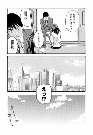 [Haruki] Hishoka Drop - Secretarial Section Drop 3 - Page 197