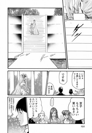 [Haruki] Hishoka Drop - Secretarial Section Drop 3 - Page 198