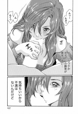 [Haruki] Hishoka Drop - Secretarial Section Drop 3 - Page 203