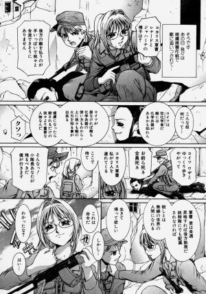 [Anthology] Takedakeshiki Onna Tachi Amazons! - Page 34