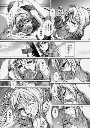 [Anthology] Takedakeshiki Onna Tachi Amazons! - Page 41