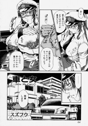 [Anthology] Takedakeshiki Onna Tachi Amazons! - Page 66