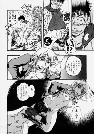 [Anthology] Takedakeshiki Onna Tachi Amazons! - Page 88