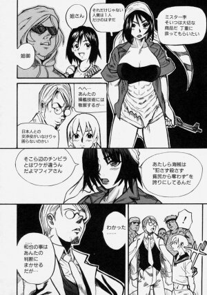 [Anthology] Takedakeshiki Onna Tachi Amazons! - Page 116