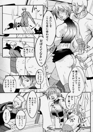 [Anthology] Takedakeshiki Onna Tachi Amazons! - Page 143