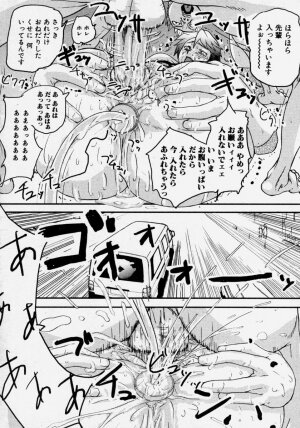 [Anthology] Takedakeshiki Onna Tachi Amazons! - Page 146