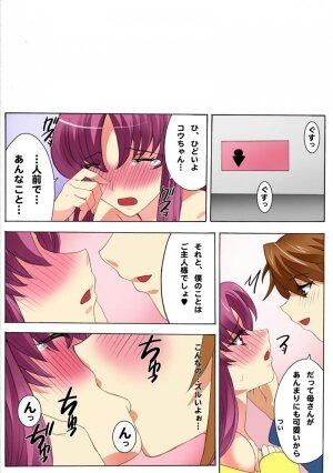 [MilkyBox (Qoopie)] Botepuri ~Mama no Rinkan Choukyou Seikatsu~ - Page 12