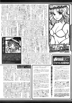 COMIC MEGAPLUS 2007-10 Vol.48 - Page 313