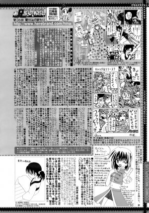 COMIC MEGAPLUS 2007-10 Vol.48 - Page 391