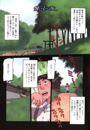 [Iori Nishi] Tsumaman - Page 10