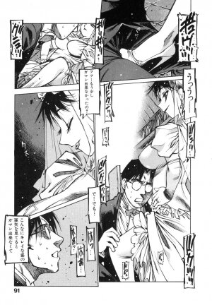 [Iori Nishi] Tsumaman - Page 88