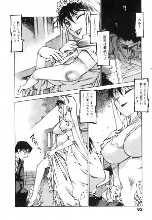[Iori Nishi] Tsumaman - Page 89