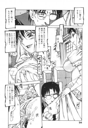 [Iori Nishi] Tsumaman - Page 91