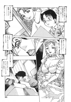 [Iori Nishi] Tsumaman - Page 92