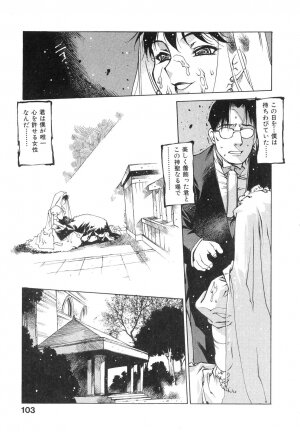 [Iori Nishi] Tsumaman - Page 100