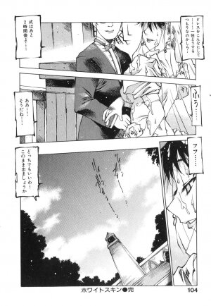 [Iori Nishi] Tsumaman - Page 101