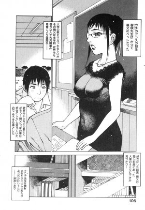 [Iori Nishi] Tsumaman - Page 103