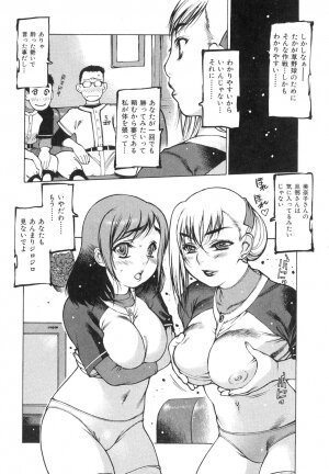 [Iori Nishi] Tsumaman - Page 128