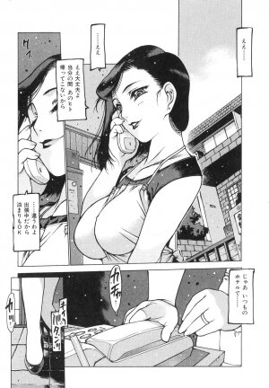 [Iori Nishi] Tsumaman - Page 140