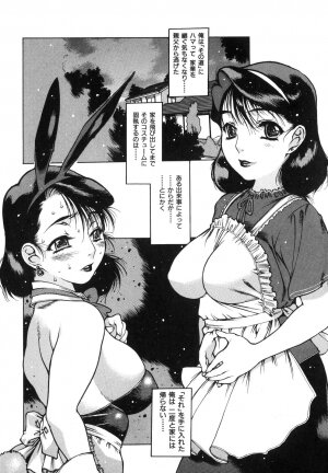 [Iori Nishi] Tsumaman - Page 154