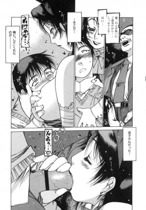 [Iori Nishi] Tsumaman - Page 158