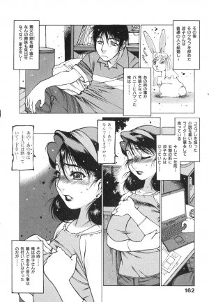 [Iori Nishi] Tsumaman - Page 159