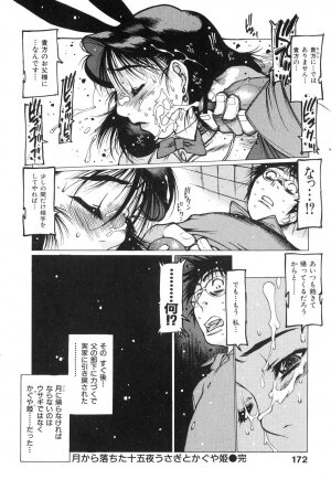 [Iori Nishi] Tsumaman - Page 169