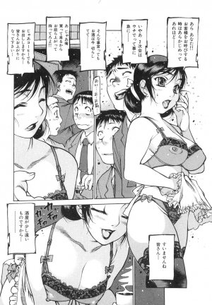 [Iori Nishi] Tsumaman - Page 172