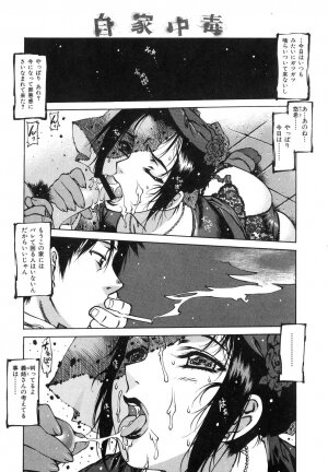 [Iori Nishi] Tsumaman - Page 178